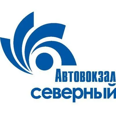 Северный автовокзал