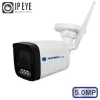 Видеокамера MT-CM5.0IP20C-MSD Wi-Fi (2.8mm)